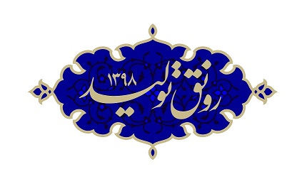 سهم استانی از دو وام تولید