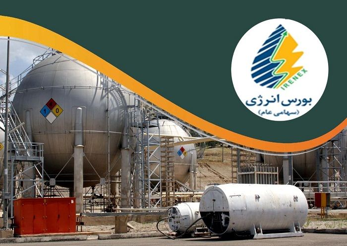 عرضه ۵۲ هزار تن گاز مایع در بازار فیزیکی بورس انرژی