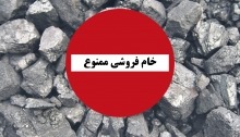 در تمام دنیا خام فروشی عوارض بالاتری دارد در تمام دنیا خام فروشی عوارض بالاتری دارد