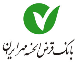 پرداخت تسهیلات به مددجویان کمیته امداد تا ۵۰ میلیون تومان