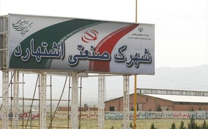 گمرک اشتهارد در آستانه راهاندازی گمرک اشتهارد در آستانه راهاندازی