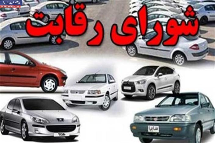 عزم شورای رقابت برای بازگشت به «خودرو»