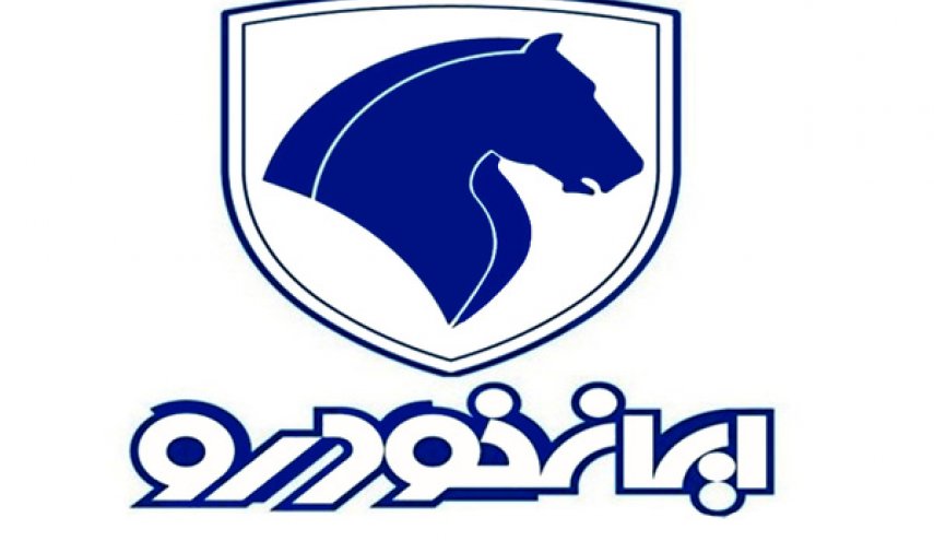 بازنگری در دستورالعمل خدمات پس از فروش ایران خودرو