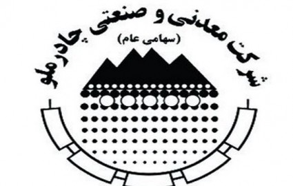 کمبود سنگآهن کلوخه احساس میشود/ تولید 9.1 میلیون تن کنسانتره در دستور کار است کمبود سنگآهن کلوخه احساس میشود/ تولید 9.1 میلیون تن کنسانتره در دستور کار است