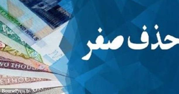 طول عمر حذف صفرها طول عمر حذف صفرها
