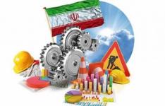 افزایش 18.4 و 8.4 درصدی صدور جواز تاسیس و پروانه بهره برداری صنعتی در 5 ماهه امسال/ پویایی تولید و تمایل مردم به سرمایه گذاری در این حوزه افزایش 18.4 و 8.4 درصدی صدور جواز تاسیس و پروانه بهره برداری صنعتی در 5 ماهه امسال/ پویایی تولید و تمایل مردم به سرمایه گذاری در این حوزه