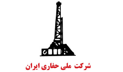 مشارکت ملی حفاری با شرکت‌های اکتشاف و تولید داخلی در قالب کنسرسیوم