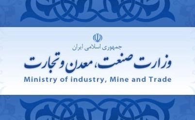 وزیر صنعت، معدن و تجارت تکلیف مدیرکل چهارمحال و بختیاری را مشخص کند وزیر صنعت، معدن و تجارت تکلیف مدیرکل چهارمحال و بختیاری را مشخص کند