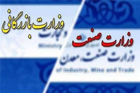 طبق مصوبه مجلس فقط وزیر بازرگانی باید به مجلس معرفی شود طبق مصوبه مجلس فقط وزیر بازرگانی باید به مجلس معرفی شود