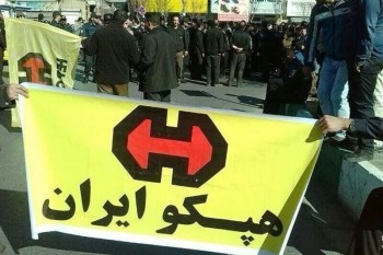 پشت پرده زمین خوردن هپکو از زبان مالک سابق پشت پرده زمین خوردن هپکو از زبان مالک سابق