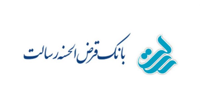 تسهیلات بانک قرضالحسنه رسالت به نیروهای مسلح تسهیلات بانک قرضالحسنه رسالت به نیروهای مسلح