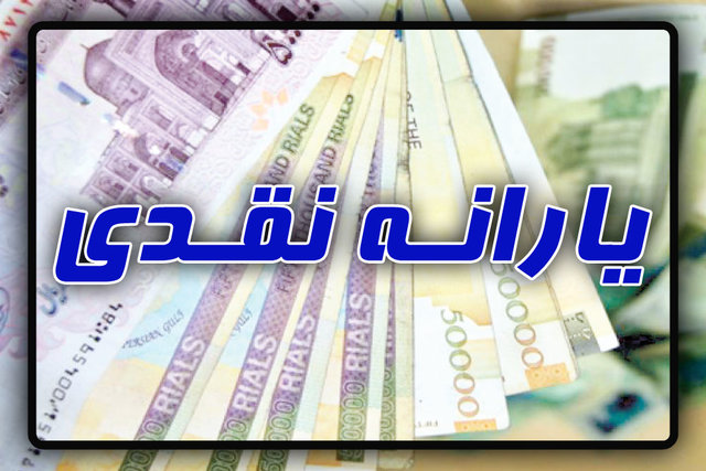 پرداخت کامل درآمدهایی یارانه‌ای توسط وزارت نفت در سال ۹۷