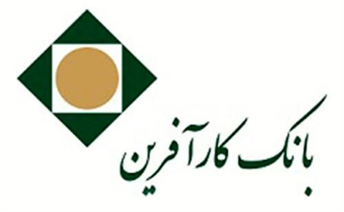 آمادگی بانک کارآفرین برای ارائه خدمات ارزی و بینالمللی آمادگی بانک کارآفرین برای ارائه خدمات ارزی و بینالمللی