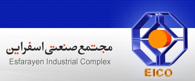 کمک به بازاریابی و صادرات مجتمع اسفراین