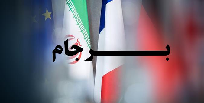 اروپا بداند مذاکرات برجامی باید با منطق باشد، نه تهدید و تحریم اروپا بداند مذاکرات برجامی باید با منطق باشد، نه تهدید و تحریم