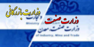 مهر عدم تایید بر تجزیه صمت
