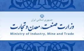 ارتباط اتاق بازرگانی با وزارت صمت باید تنگاتنگ و منجر به تصمیمات مشترک باشد
