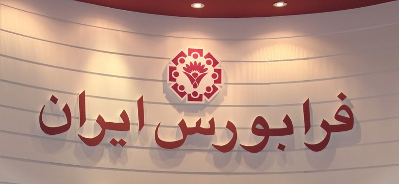 بخشنامه تعیین نصاب سرمایهگذاری صندوقها بخشنامه تعیین نصاب سرمایهگذاری صندوقها