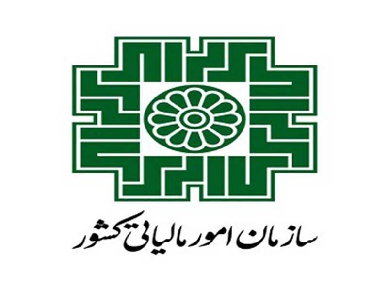 آخرین فرصت بخشودگی ۱۰۰ درصدی جرایم مالیاتی، پایان مهرماه