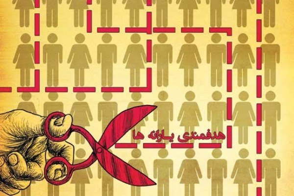 یارانه نقدی کمتر از ۱۰ هزار نفر واریز نشده است یارانه نقدی کمتر از ۱۰ هزار نفر واریز نشده است