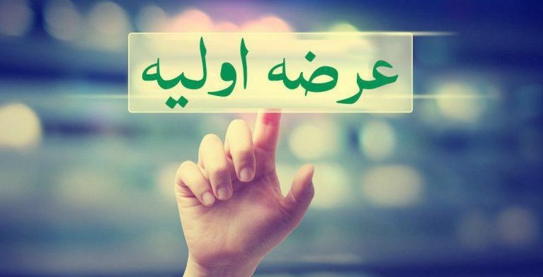 "عرضه اولیهای " فعلا در کار نیست "عرضه اولیهای " فعلا در کار نیست
