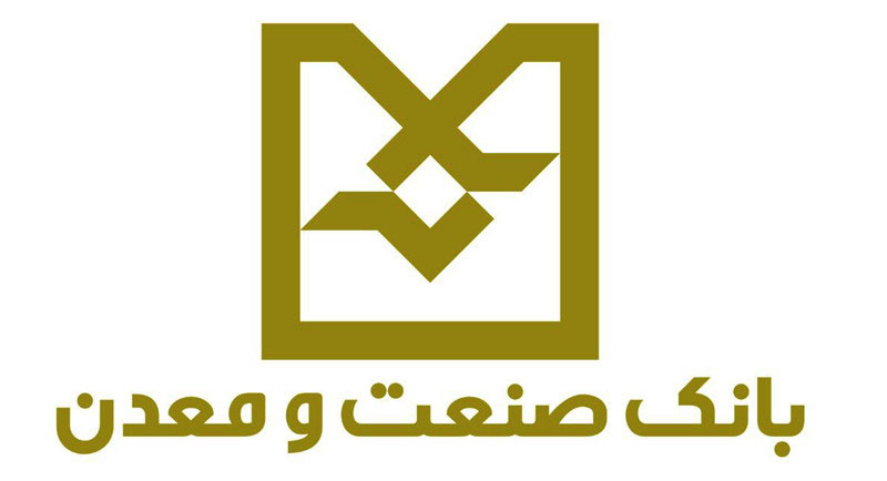 چتر حمایتی بانک صنعت و معدن روی واحد شمش منیزیم