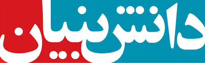 امضا تفاهم نامه ۱۳۵ میلیارد تومانی مجتمع صنعتی اسفراین با شرکت های دانش بنیان امضا تفاهم نامه ۱۳۵ میلیارد تومانی مجتمع صنعتی اسفراین با شرکت های دانش بنیان