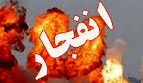 انفجار در مجتمع ذوب آهن هرسین انفجار در مجتمع ذوب آهن هرسین