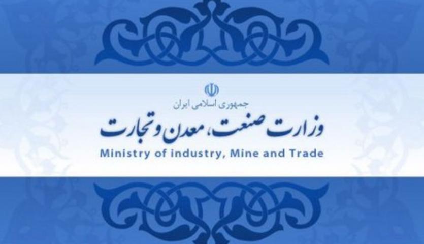 وزارت صنعت، معدن و تجارت جزو فعال ترین دستگاه ها در رسانه های جمعی وزارت صنعت، معدن و تجارت جزو فعال ترین دستگاه ها در رسانه های جمعی
