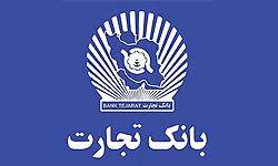 برنامه "وتجارت" برای کاهش زیان برنامه "وتجارت" برای کاهش زیان