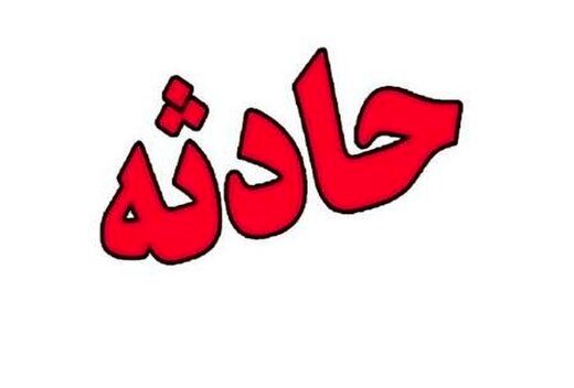 معاون وزیر صمت در جریان سفری به کاشان دچار حادثه شد معاون وزیر صمت در جریان سفری به کاشان دچار حادثه شد