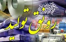 375 واحد تولیدی استان مرکزی جهت تسهیلات رونق تولید ثبت نام کردند