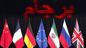 ایران امیدی به چین و روسیه برای جبران خسارات برجام ندارد/ ضرورت ادامه مسیر کاهش تعهدات هسته ای ایران امیدی به چین و روسیه برای جبران خسارات برجام ندارد/ ضرورت ادامه مسیر کاهش تعهدات هسته ای