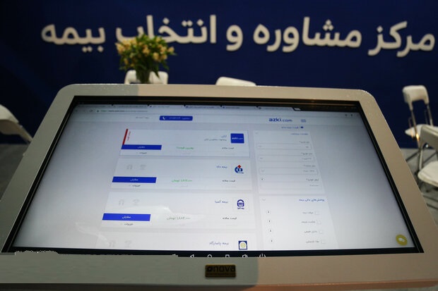 تدوین آئین‌نامه ایجاد «کارگزاران برخط» در صنعت بیمه