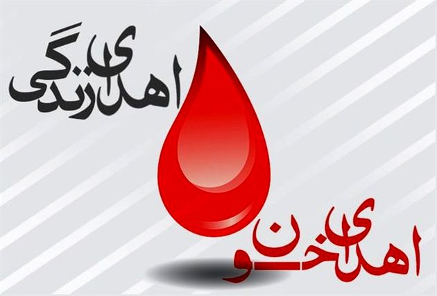 وضعیت قرمز موجودی «خون» در بسیاری از نقاط کشور وضعیت قرمز موجودی «خون» در بسیاری از نقاط کشور