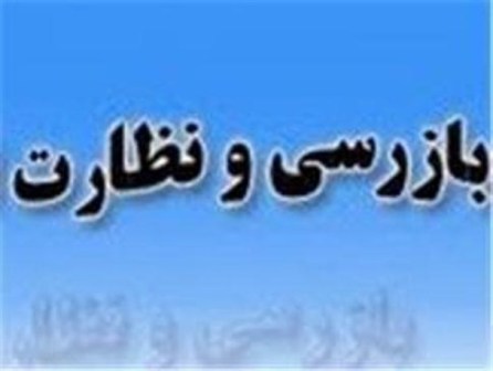 اعضای هیات مدیره اتحایههای صنفی پیشگام نظارت بر بازار شوند اعضای هیات مدیره اتحایههای صنفی پیشگام نظارت بر بازار شوند
