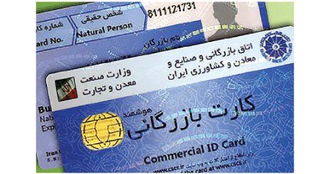 مکانیابی تجار جدید مکانیابی تجار جدید