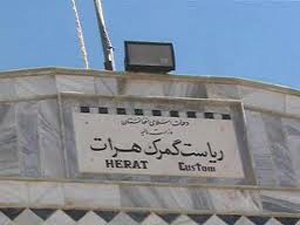 بازداشت 40 کارمند اداره گمرک هرات