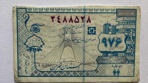 قدرت خرید مردم با استفاده از "کالابرگ الکترونیک" حفظ میشود قدرت خرید مردم با استفاده از "کالابرگ الکترونیک" حفظ میشود