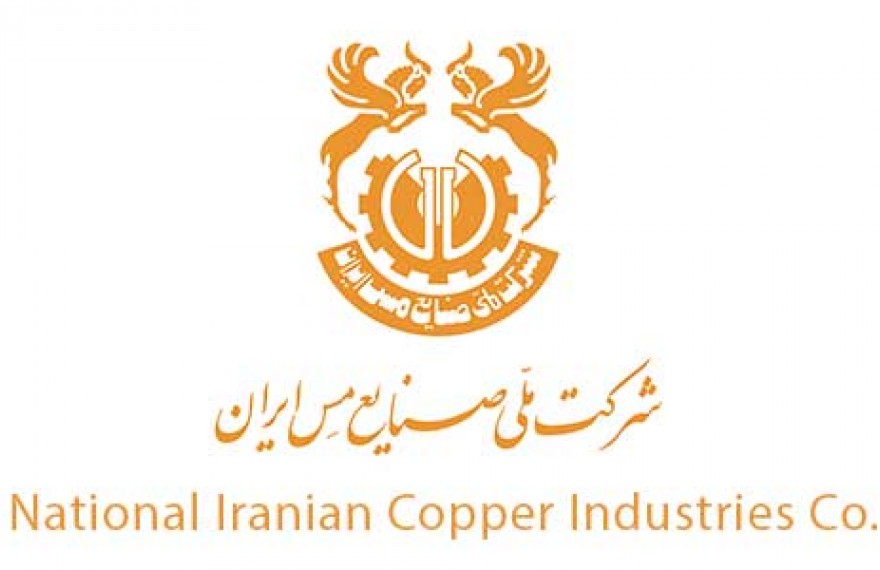 مراسم رونمایی از طرح یکپارچه سازی سیستم های اطلاعاتی شرکت ملی مس