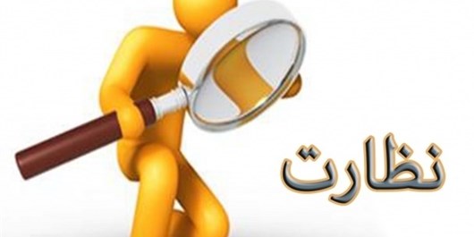 ۱۸۳۹ مورد بازرسی بازرسان سازمان صمت استان از واحدهای صنفی ۱۸۳۹ مورد بازرسی بازرسان سازمان صمت استان از واحدهای صنفی