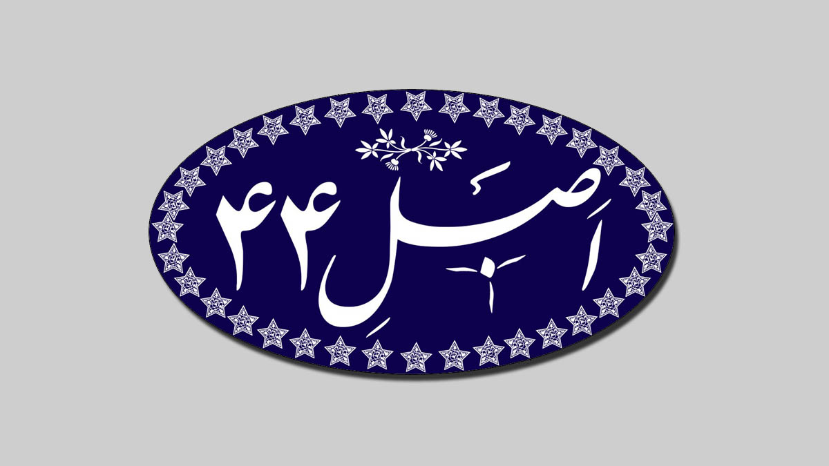 حضور وزرای دفاع و راه و شهرسازی در کمیسیون ویژه حمایت از تولید ملی