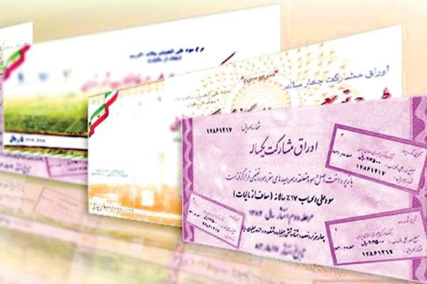 لایحه بودجه 99/ برنامه انتشار اوراق توسط دولت