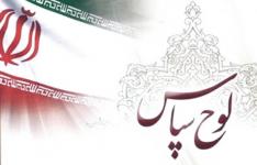 تقدیر سرپرست معاونت امور صنایع وزارت صنعت، معدن و تجارت از رئیس سازمان صنعت، معدن و تجارت هرمزگان