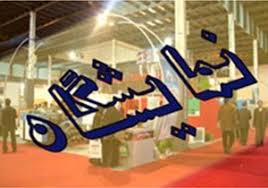 نمایشگاه اختصاصی توانمندیهای ایران در ازبکستان آغاز به کار کرد نمایشگاه اختصاصی توانمندیهای ایران در ازبکستان آغاز به کار کرد