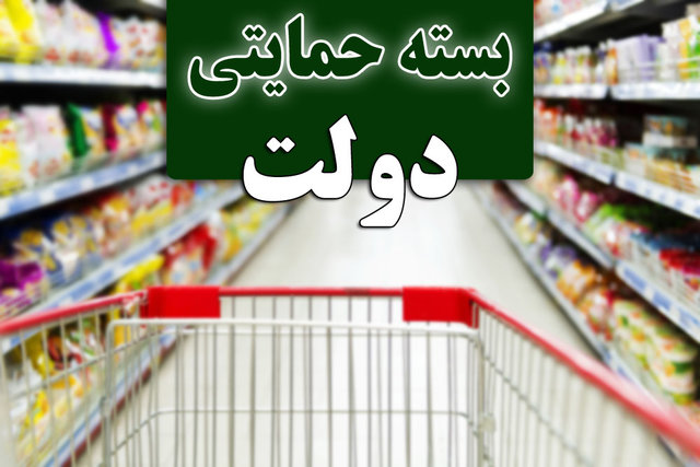 دولت بین ۵۵ تا ۲۰۵ هزار تومان بسته حمایتی پرداخت کرد دولت بین ۵۵ تا ۲۰۵ هزار تومان بسته حمایتی پرداخت کرد