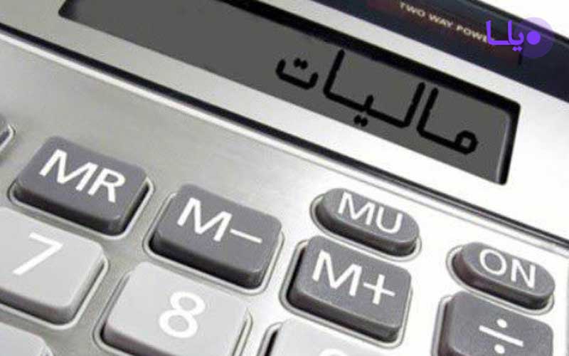 ابلاغیه جدید سازمان امور مالیاتی درخصوص بازگشت ارز صادراتی ابلاغیه جدید سازمان امور مالیاتی درخصوص بازگشت ارز صادراتی