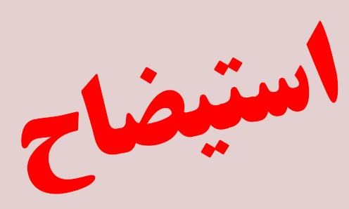 ترامپ چهارشنبه استیضاح می شود/ رای دو سوم سناتورها برای برکناری ترامپ چهارشنبه استیضاح می شود/ رای دو سوم سناتورها برای برکناری