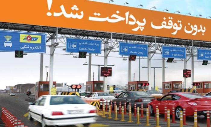 راه‌ اندازی سامانه پرداخت عوارض آزاد راهی طبق پیمایش