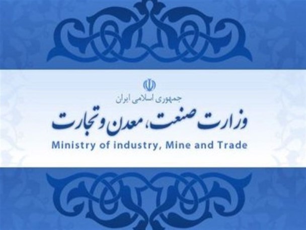 بازی مبهم وزارت صمت با مواد معدنی/ پای رانت در میان است بازی مبهم وزارت صمت با مواد معدنی/ پای رانت در میان است